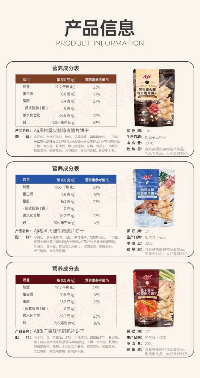 惊奇脆不规则饼干批发