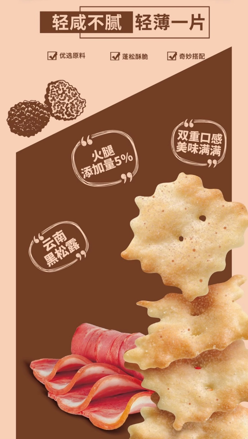 惊奇脆不规则饼干批发