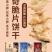 惊奇脆不规则饼干批发