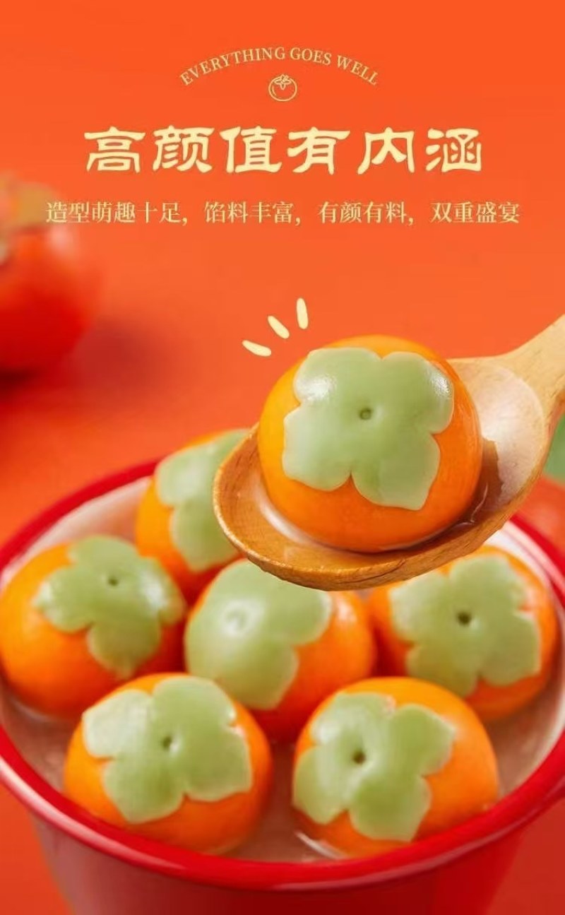 汤圆