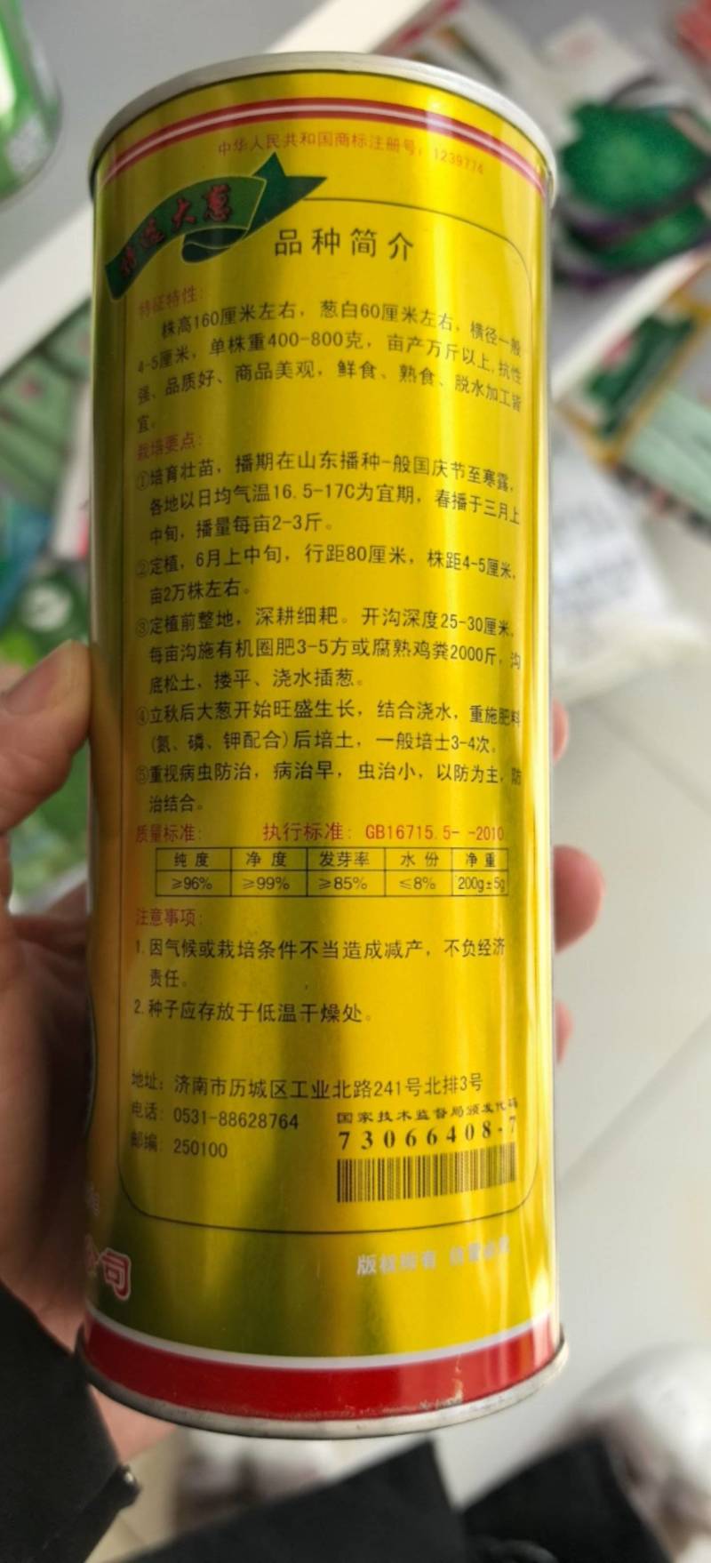 章丘大葱种子大梧桐抗病强山东大葱产量高葱白长基地种