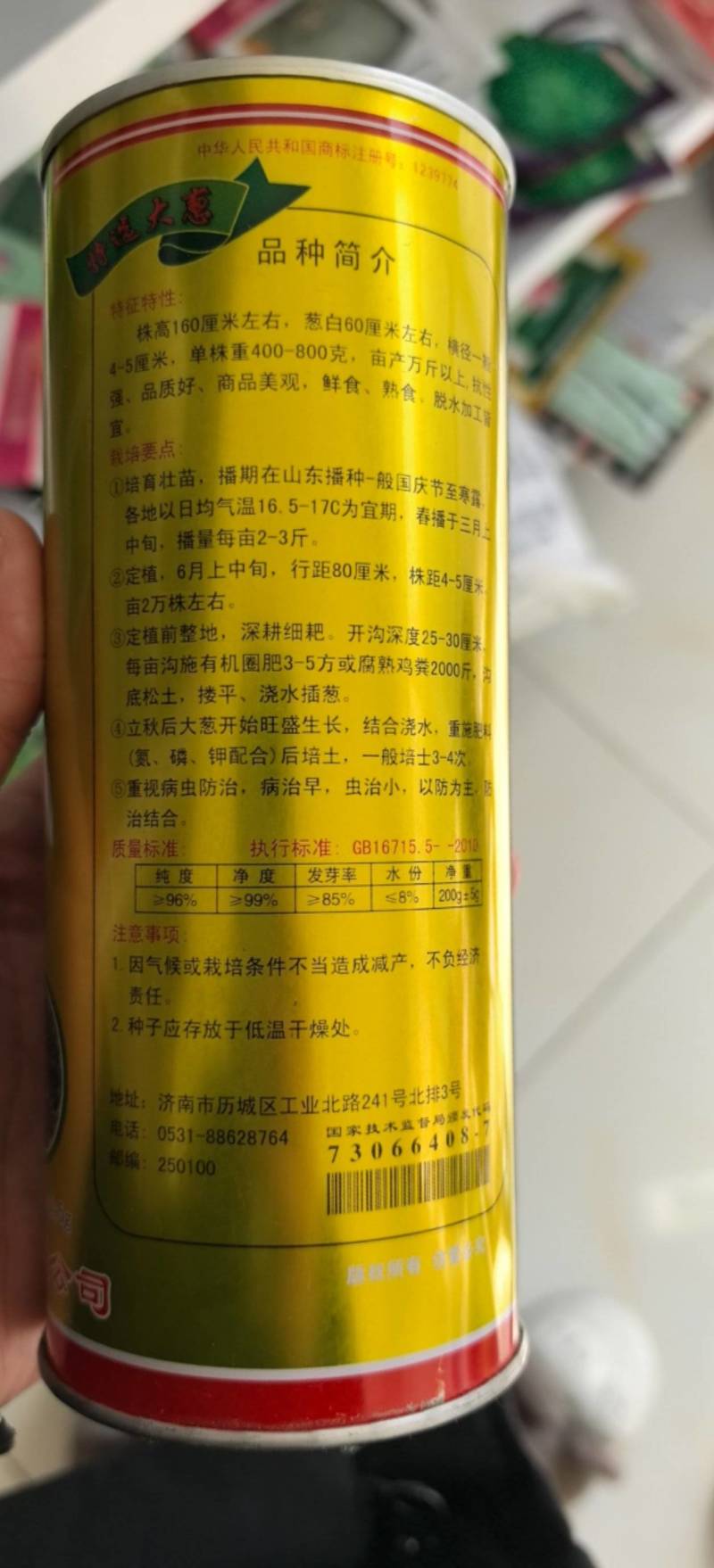 章丘大葱种子大梧桐抗病强山东大葱产量高葱白长基地种