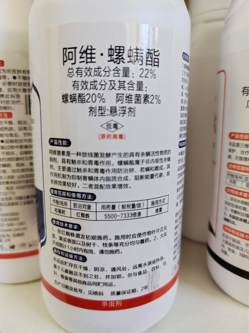 22%阿维螺螨酯红白黄蜘蛛茶黄螨卵螨双杀