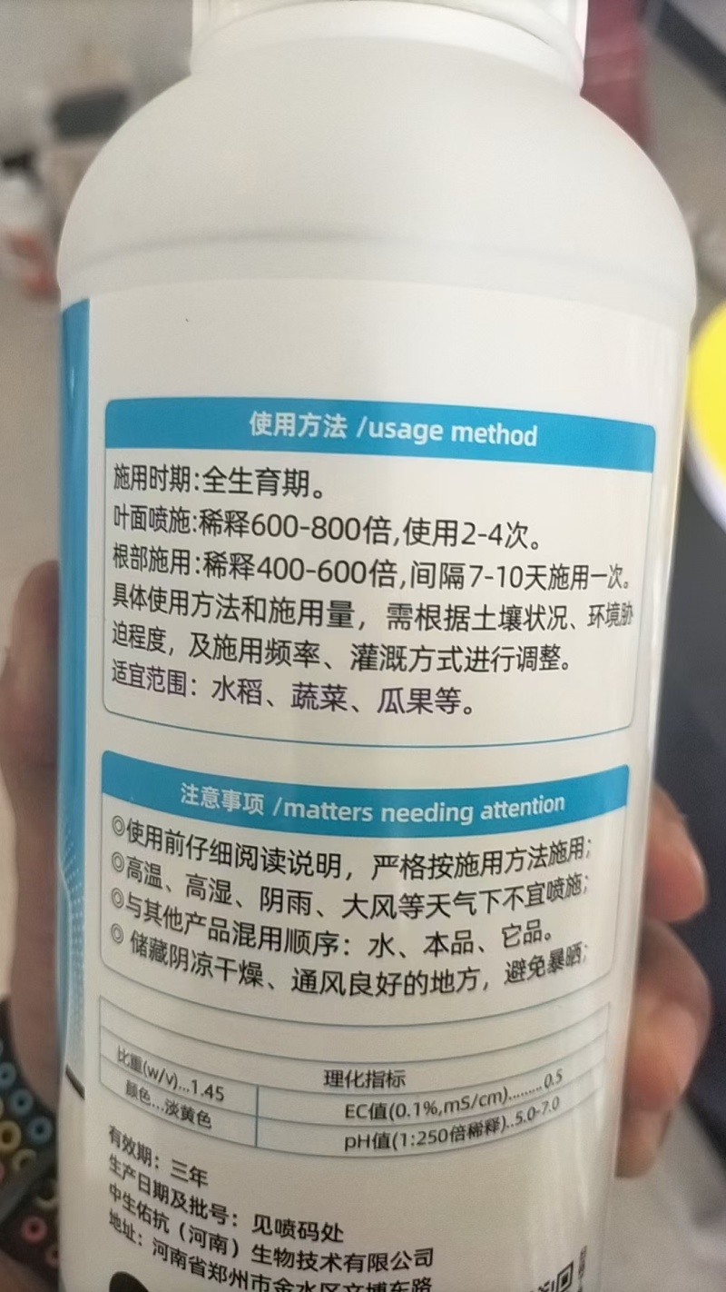 海藻寡糖钙镁中量元素预防裂果海藻寡糖双螯合