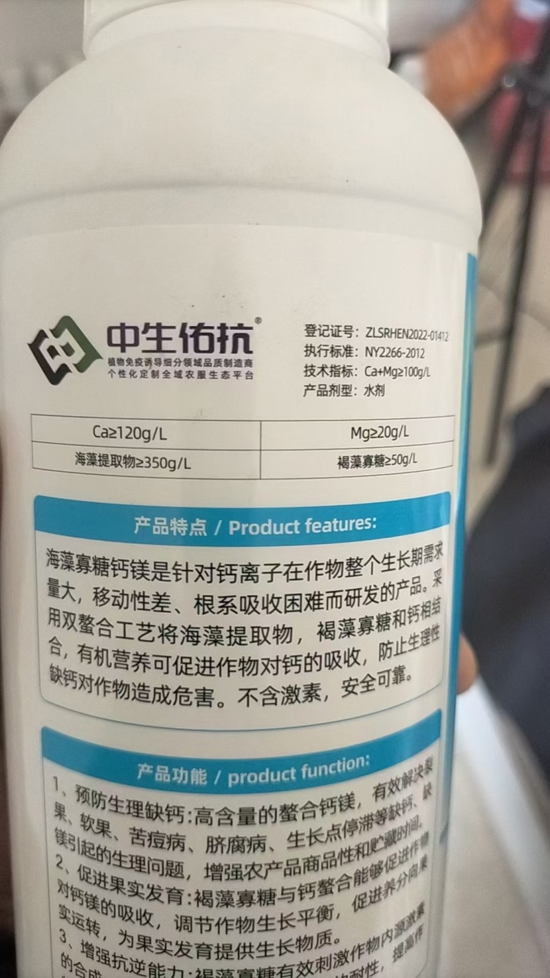 海藻寡糖钙镁中量元素预防裂果海藻寡糖双螯合