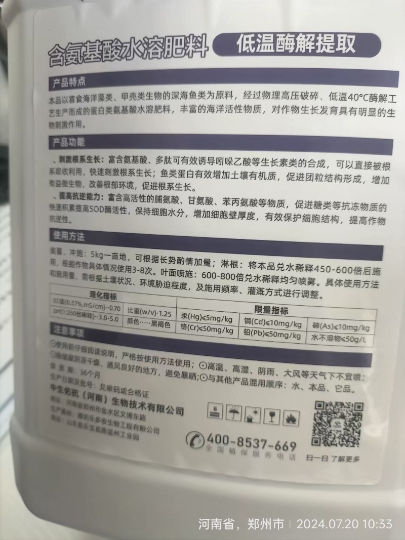 千足根生根肥激毛脑细胞补充有机营养