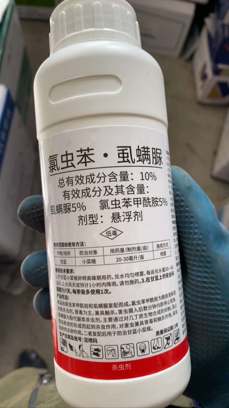 尊喜10%氯虫苯虱螨脲氯虫苯甲酰胺农药小菜蛾吊丝虫