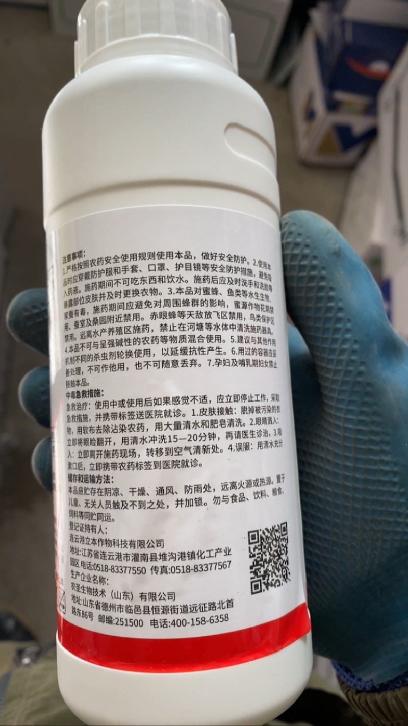 尊喜10%氯虫苯虱螨脲氯虫苯甲酰胺农药小菜蛾吊丝虫