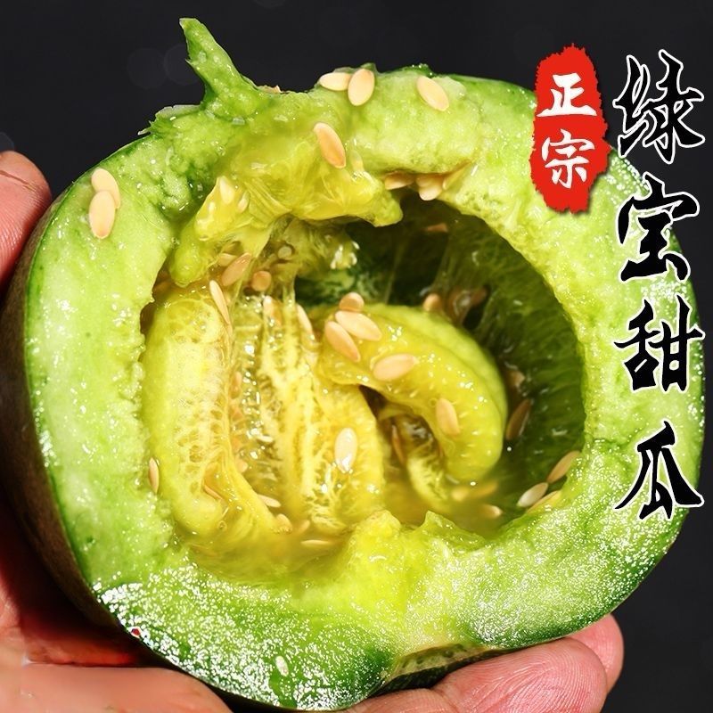 绿玲珑甜瓜种子特甜绿宝石甜瓜种籽皮薄糖度高酥脆香甜绿皮