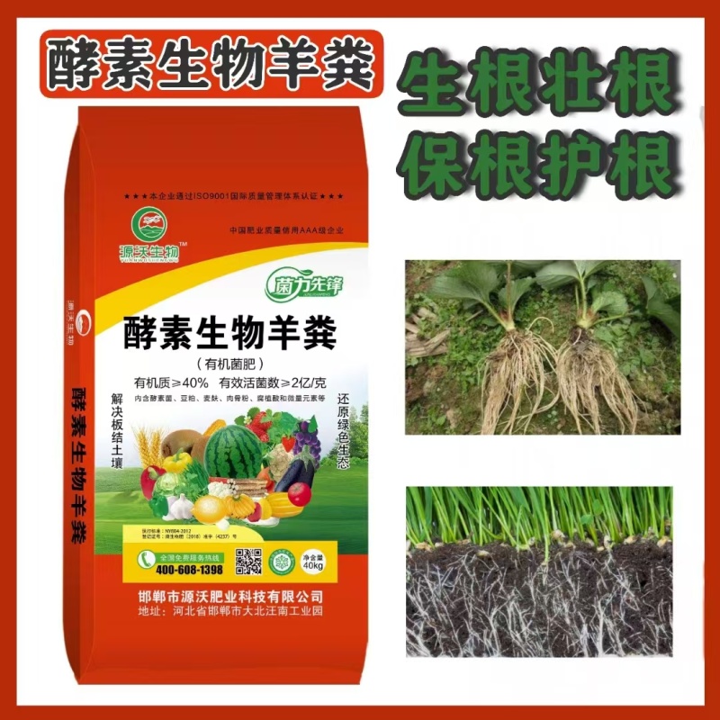 酵素生物羊粪三次发酵两次加菌有机质40%有效活