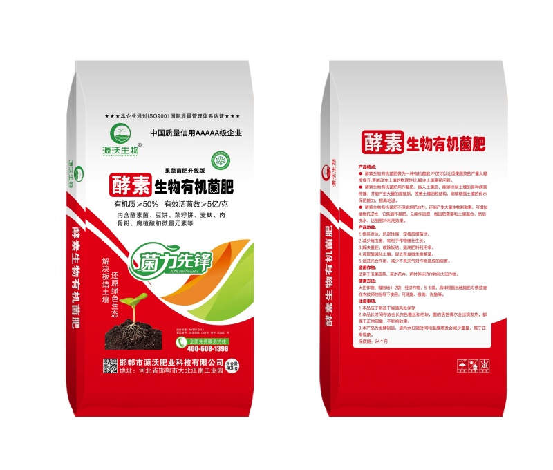酵素生物羊粪三次发酵两次加菌有机质40%有效活