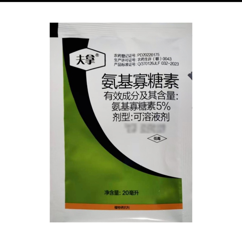 5%氨基寡糖素植物诱抗剂病毒病、霜霉病植物疫苗