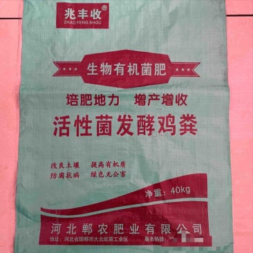 发酵鸡粪腐熟鸡粪改善土壤肥了强劲