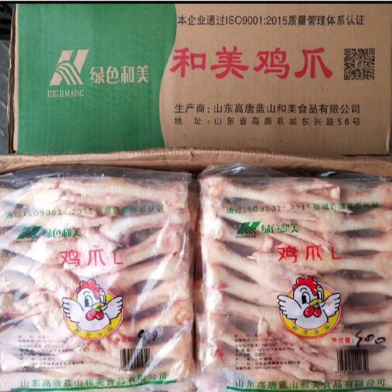 和美长鸡爪鲜冻大号长柄凤爪20斤饭店卤味食材