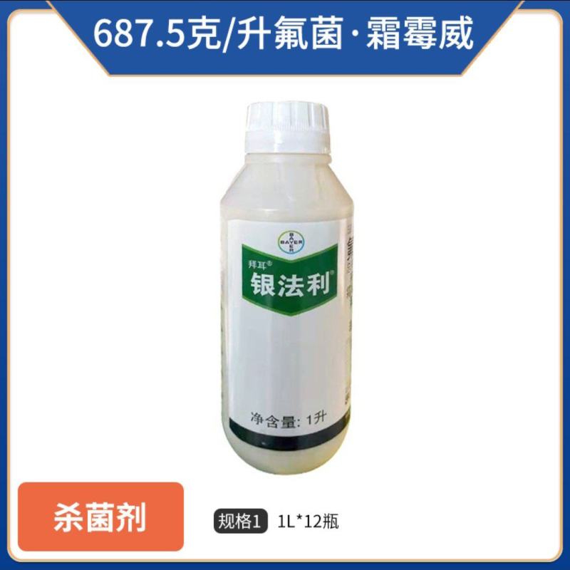 拜耳银法利氟菌霜霉威防治疫病霜霉病晚疫病