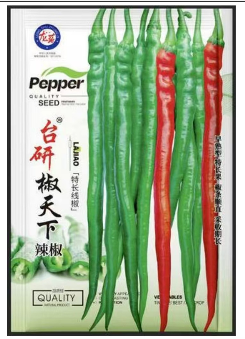 线椒种子早熟坐果集中青红两用商品性好春秋均可种植