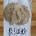 安徽板蓝根原料一手货源，货量大，有优惠，视频看货全国发