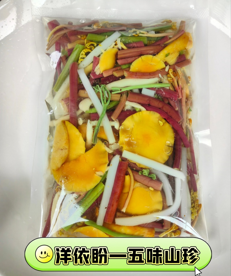 森林小炒野生蕨菜滑子菇500克特色混合蔬菜包