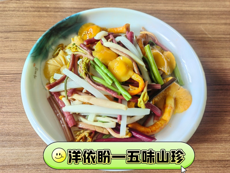 森林小炒野生蕨菜滑子菇500克特色混合蔬菜包