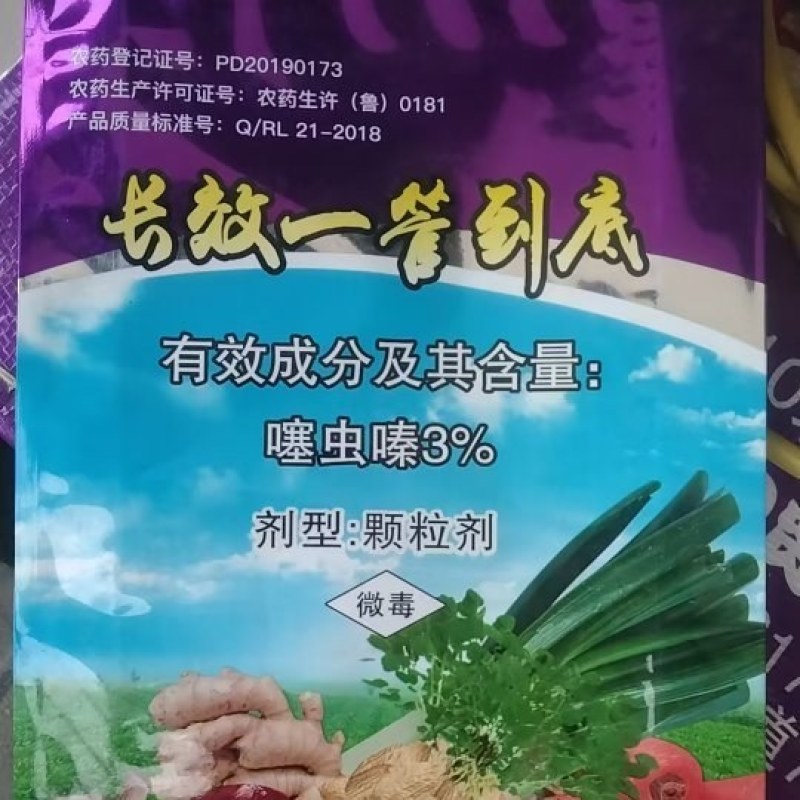 3%噻虫嗪颗粒剂厂家直销量大质优价格优惠欢迎咨询