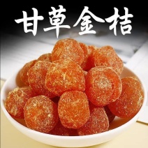甘草金桔正宗九制金桔干即食甘草金桔