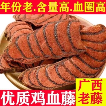 中药材鸡血藤新品上架当天发货质量保证