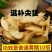 中药材黄精片干货煲汤泡酒入药当天发货药食同源