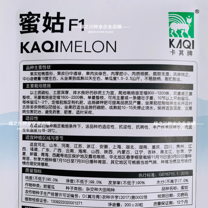 冰糖玉菇甜瓜种子超甜蜜姑甜瓜种籽高圆型特甜玉姑甜瓜种子