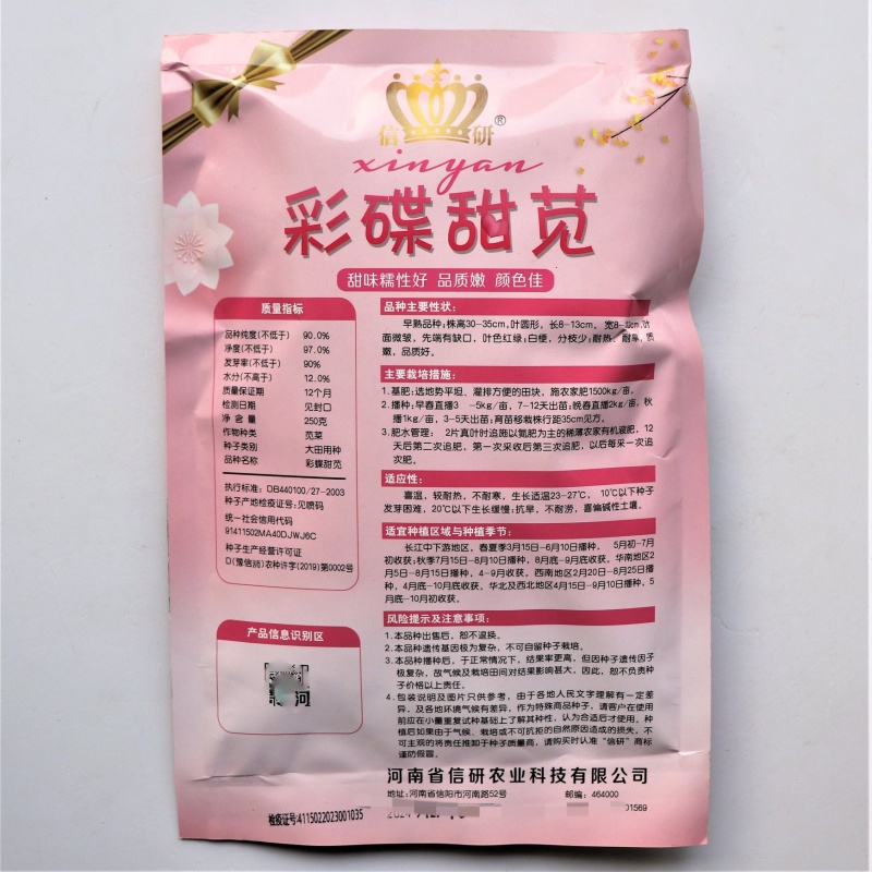 信研彩碟甜苋花红苋菜种子优质早熟高产耐热抗病春夏播