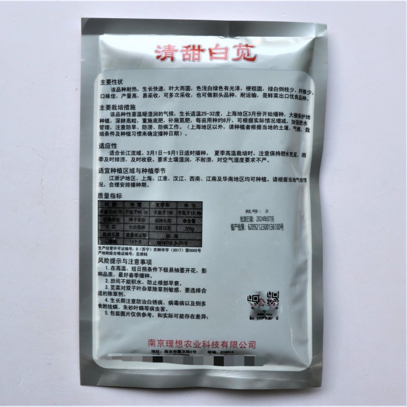清甜白苋苋菜种子耐热耐湿白圆叶苋菜种子早熟大圆叶汉菜