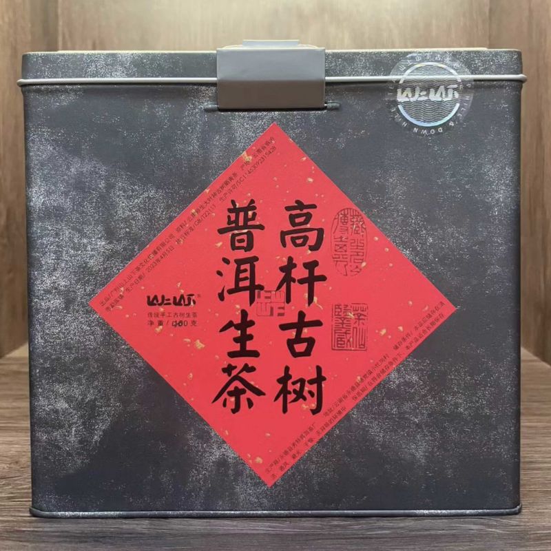 云南古树普洱茶500克