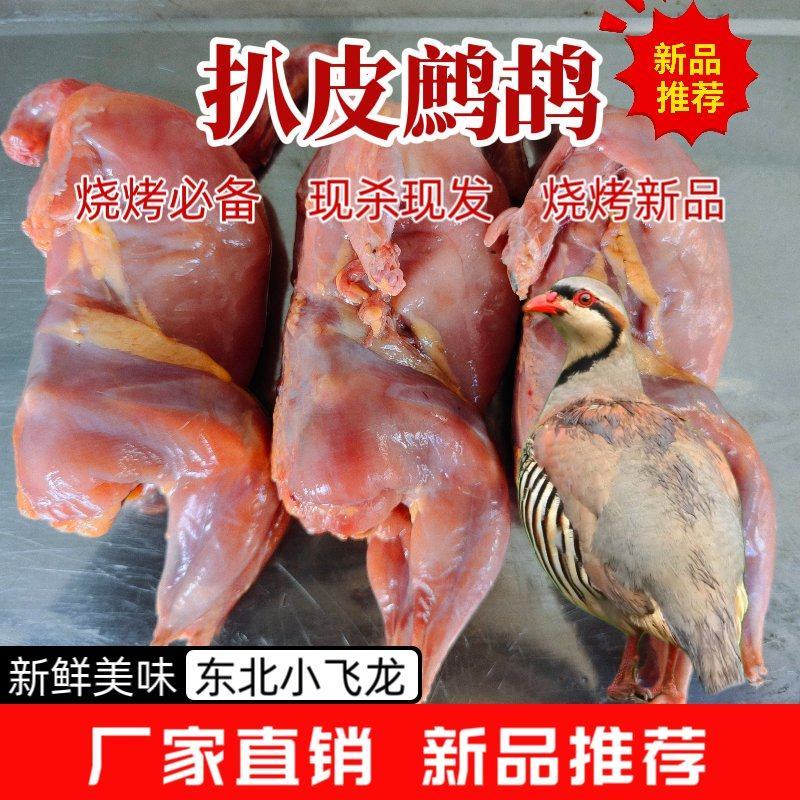 扒皮鹧鸪去皮飞龙替代品烧烤新品酒店必备鸽子替代品