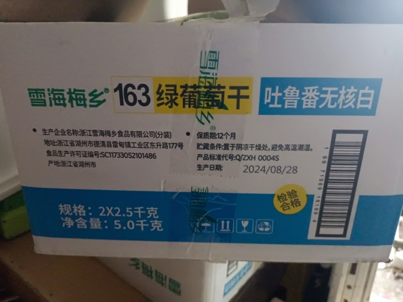 葡萄干，独立包装，大品牌，5kg/件