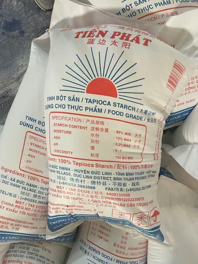 木薯淀粉（新货2024年11月生