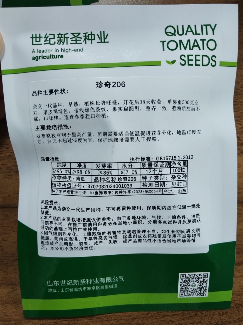 贝贝南瓜种子甜糯粉糯高产正宗贝贝口感甜面糯产量高产1斤重