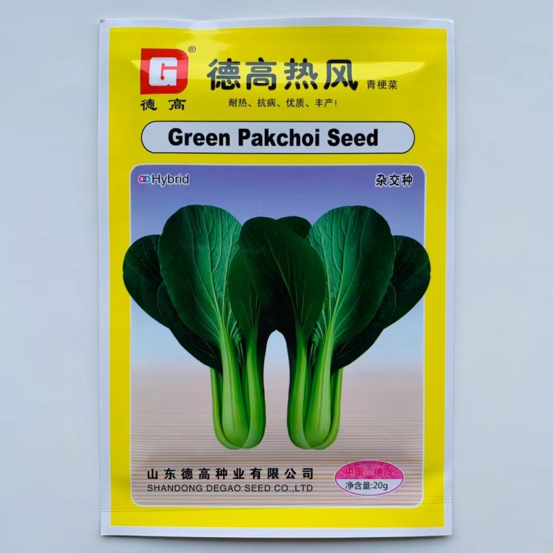 德高热风青梗菜种子耐热绿油亮青菜种籽蔬菜种子翠绿四季播青