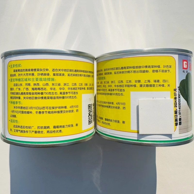 德高热风青梗菜种子耐热绿油亮青菜种籽蔬菜种子翠绿四季播青