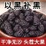 黑桑椹，桑椹干，四川桑椹，全国发货包邮！