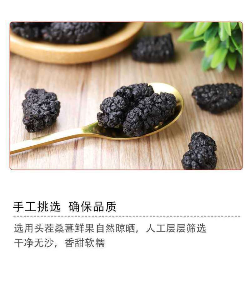 黑桑椹，桑椹干，四川桑椹，全国发货包邮！