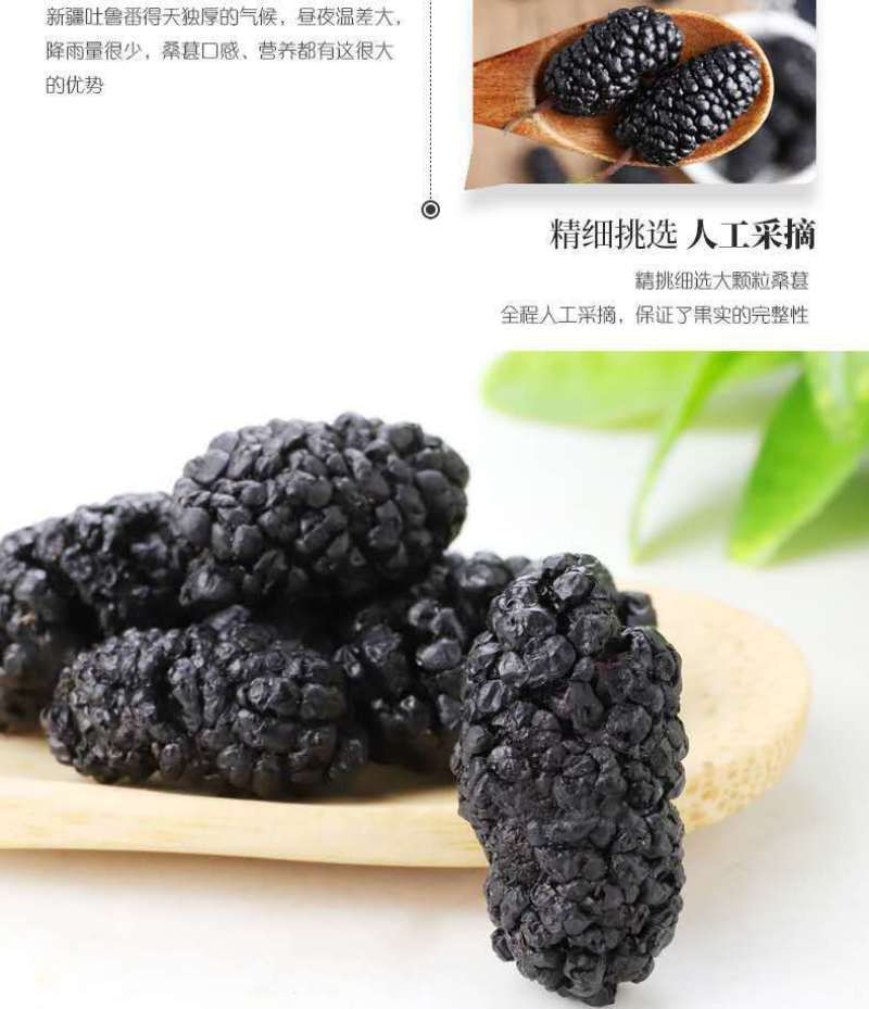黑桑椹，桑椹干，四川桑椹，全国发货包邮！