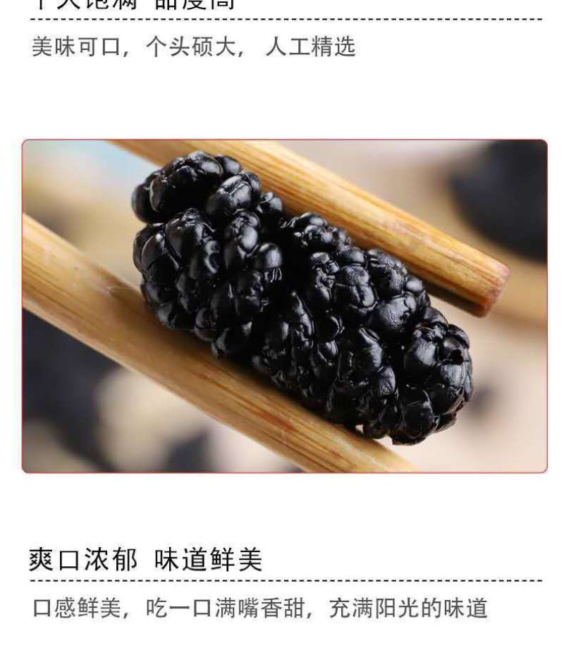 黑桑椹，桑椹干，四川桑椹，全国发货包邮！