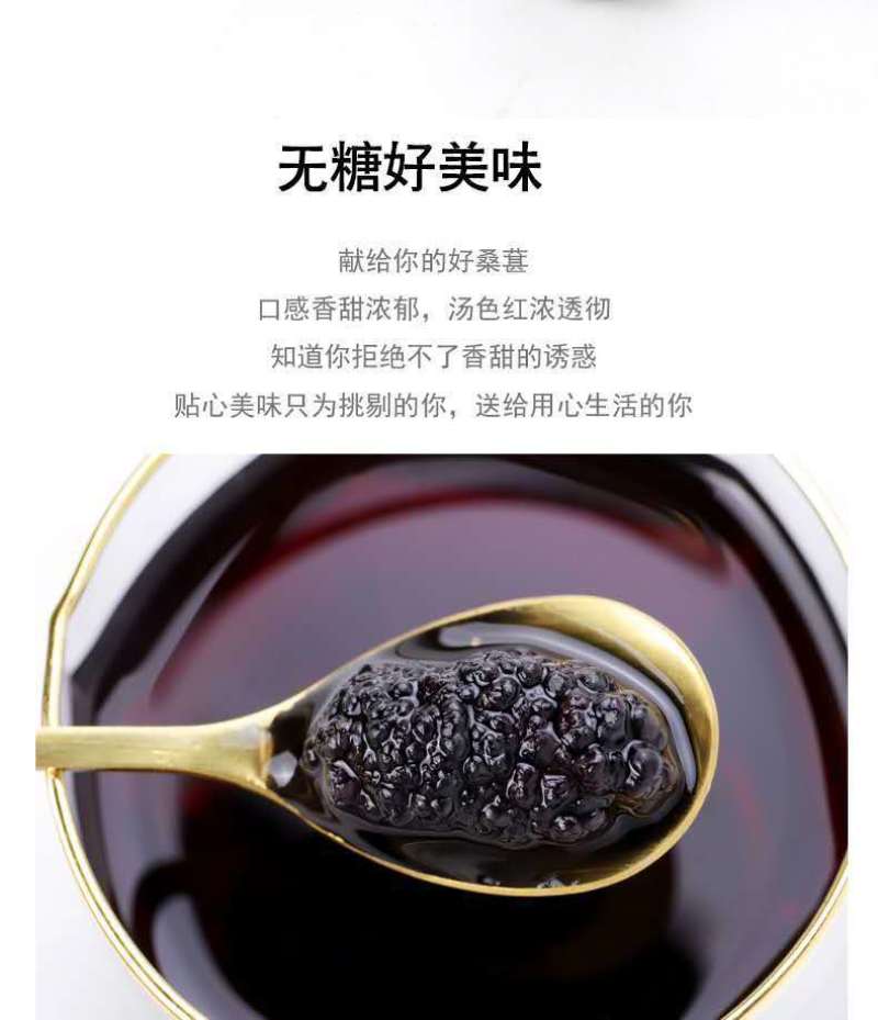 黑桑椹，桑椹干，四川桑椹，全国发货包邮！