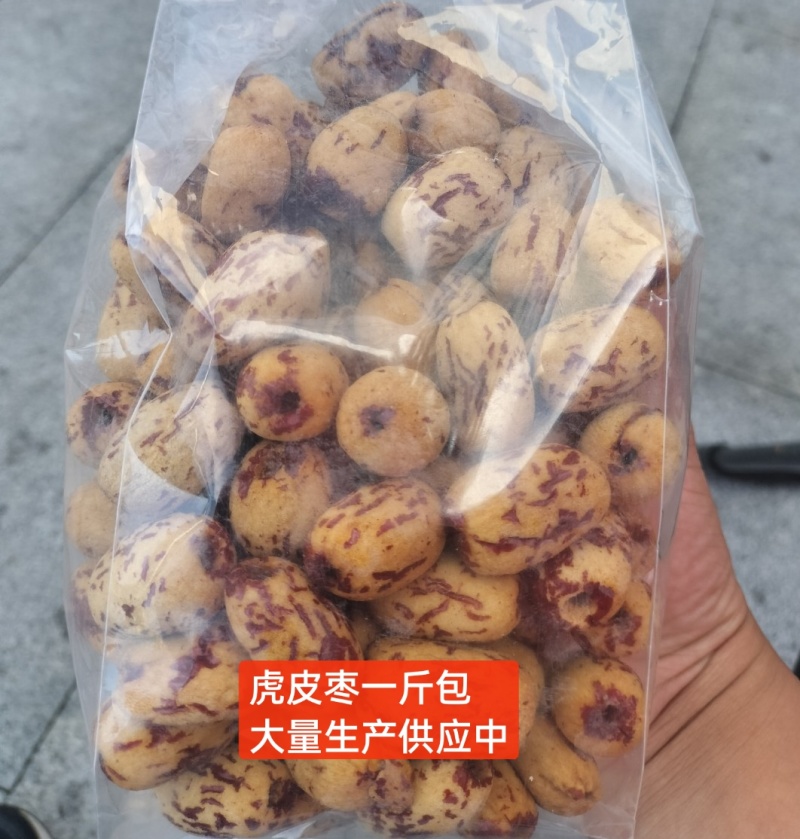 网红产品天山雪糯枣，自然晾晒脱皮去核，口