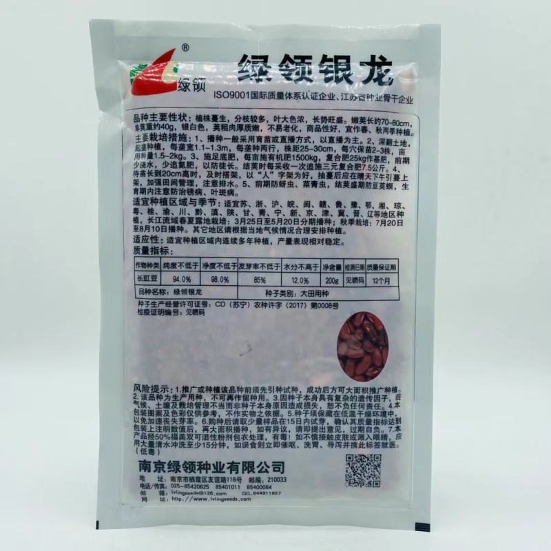 绿领银龙白豇豆种籽长白豆角高产抗病大田春夏秋播种银白色长