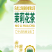 鲜啤酒，1.5升乘以6桶每件，口感好价格低