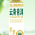 鲜啤酒，1.5升乘以6桶每件，口感好价格低