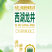 鲜啤酒，1.5升乘以6桶每件，口感好价格低