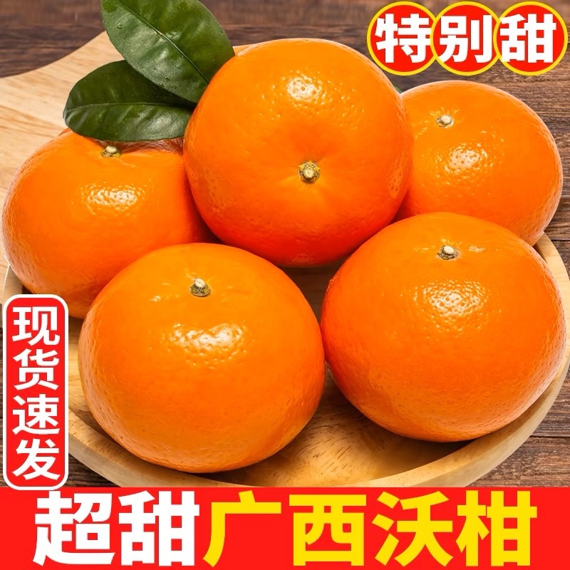 广西沃柑，纯甜无渣，外贸出口，对接电商，市场，商超，