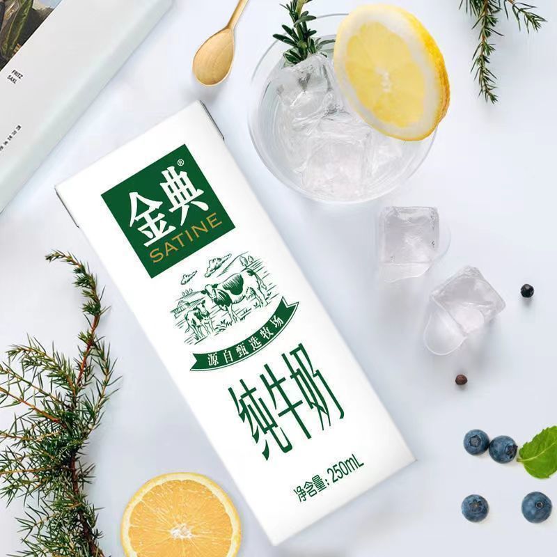 金典纯牛奶12一件250ml×12盒新日期