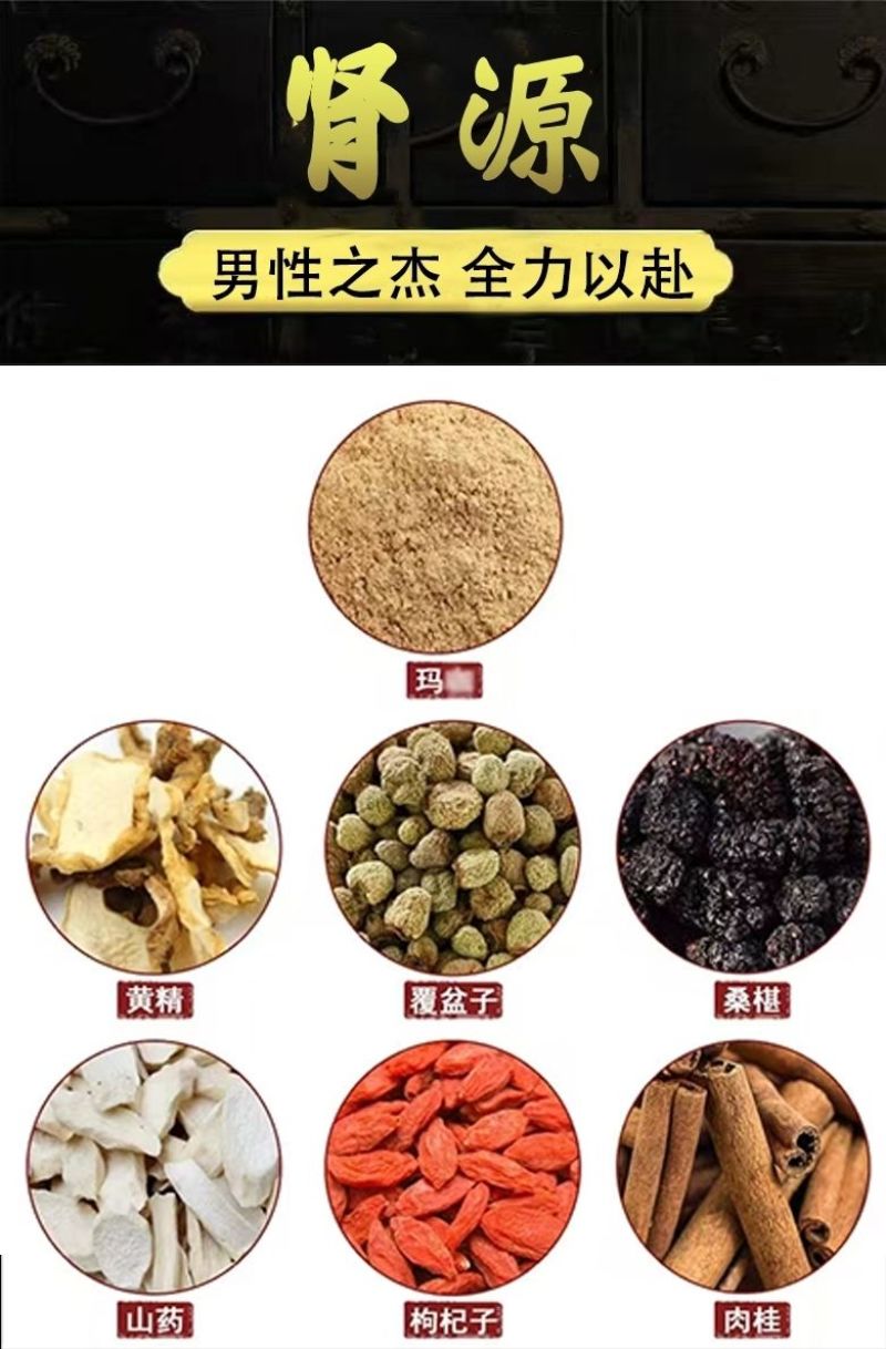 泡酒药材男用滋补养生配方玛卡专用药酒配方锁阳鹿鞭泡酒料